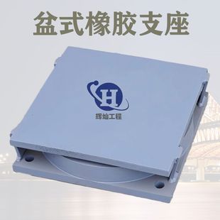 Bridge basin type rubber bearing GPZ JPZ QZ high damping vibration isolation lead core bearing large span building X20