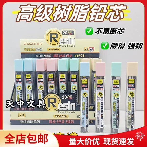 Zhuoer 0.9mm Automatic Pencil Replacement 2B Lead Core for Students to Write Smooth Resin Lead Core Press Pencil Core