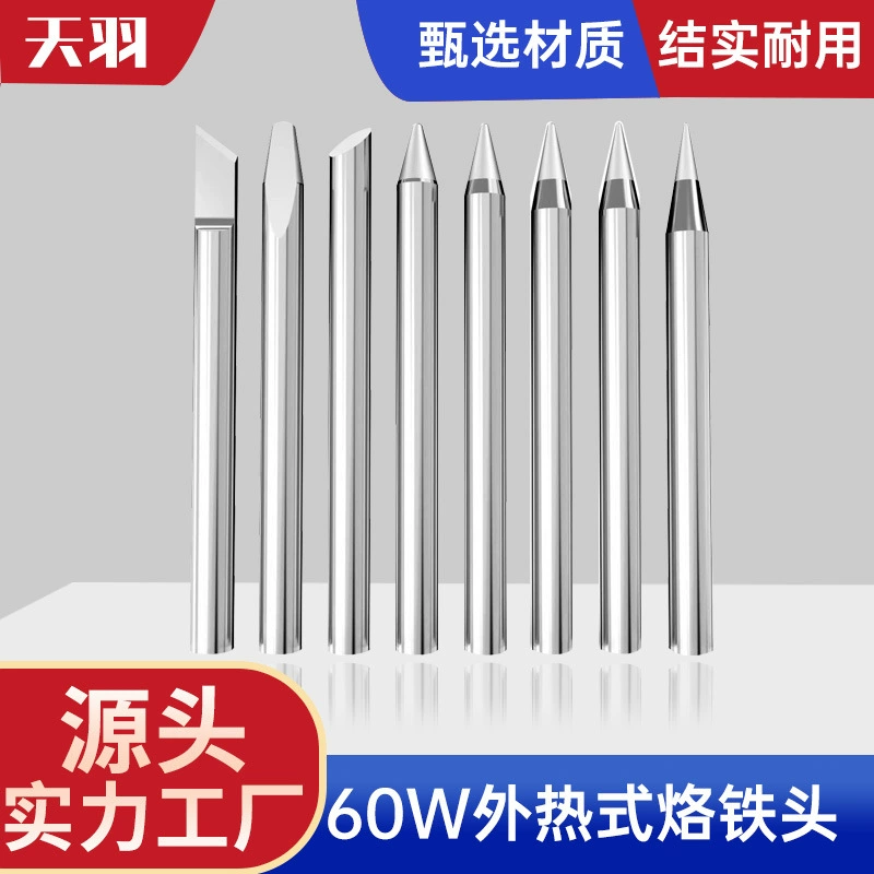 Tianyu внешняя термозащита окружающей среды паяльная головка 30W40W60W80W100W заостренная круглая головка плоская головка наконечник ножа наклонное сопло прямой изгиб