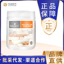 澳洲佰澳朗德bio island液体钙牛乳钙胶囊成人中老年孕妇钙150粒