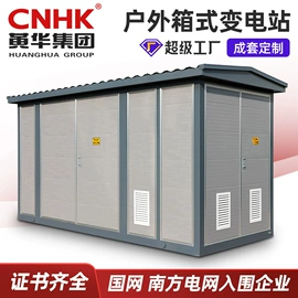 配电柜;高压开关柜;箱式变电站