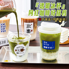 使い捨てコーヒーカップu型蓋付き厚いpet冷たい飲み物硬いプラスチックネット赤ミルクティー専用包装カップ