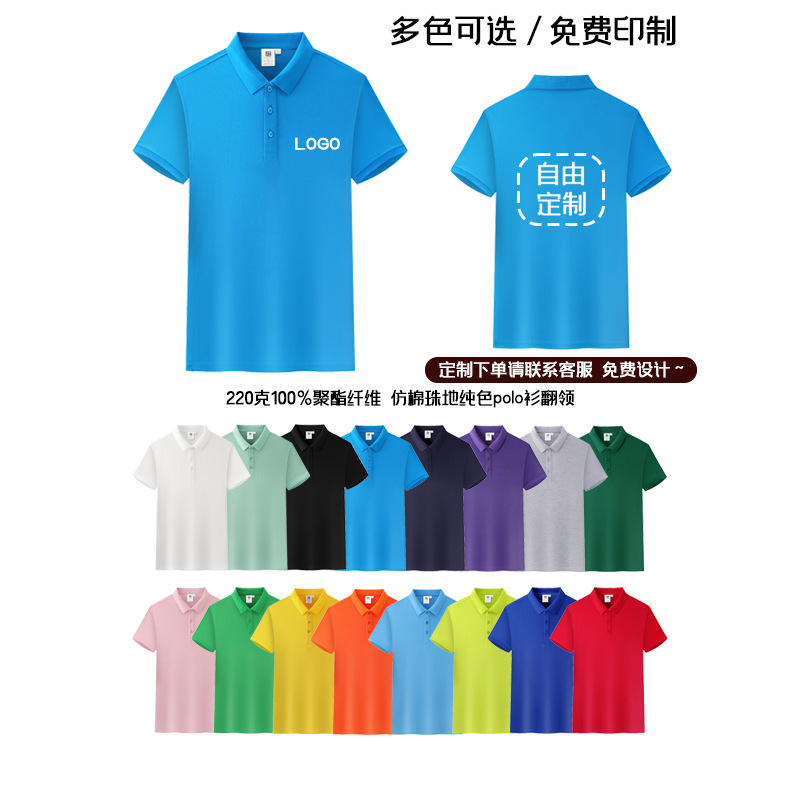 ポロシャツカスタマイズされた夏の従業員作業服プリントロゴラペル企業広告文化シャツ半袖作業服|undefined