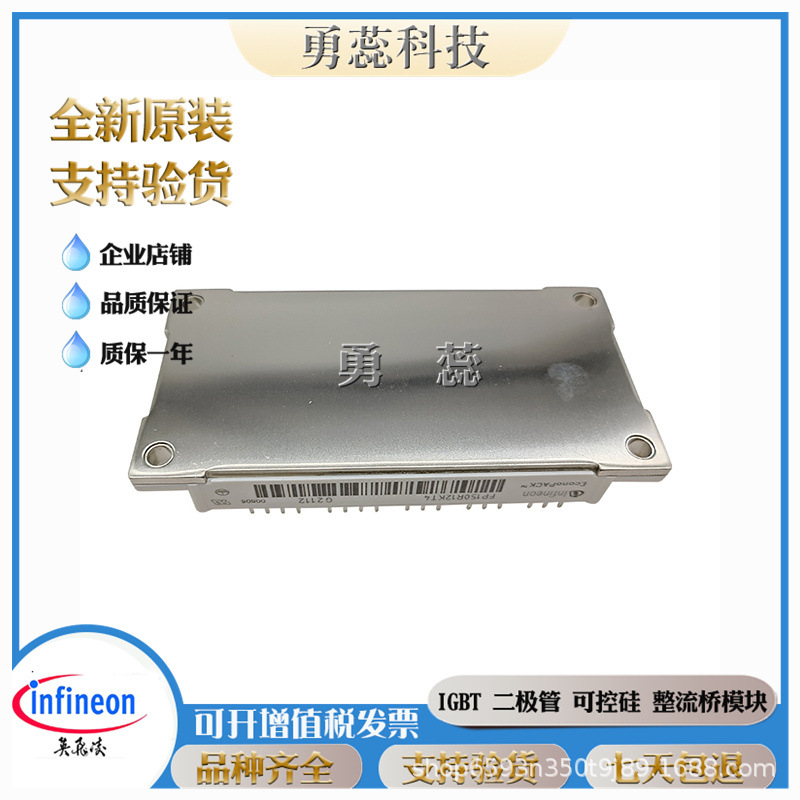 IGBT模块  FP100R12KT3  FP100R12KT4_B11  FP150R12KT4
