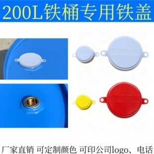 200L���FͰ����w ��Ͱ��ˮ�w ���I�w ���� ����w �FƤͰ�w���m