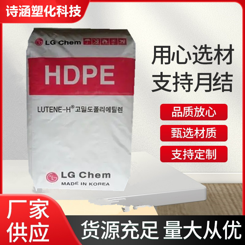 HDPE/韩国LG/ME9180 高刚性 通用级 高密度聚乙烯原料