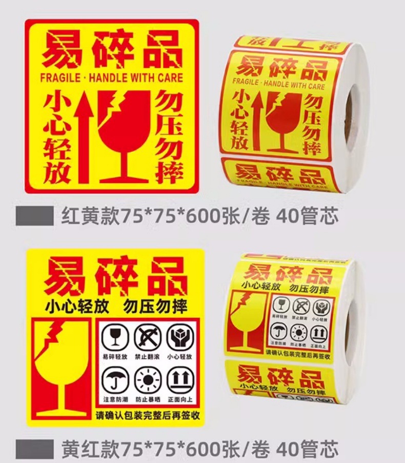 通用????易碎品???情8.jpg