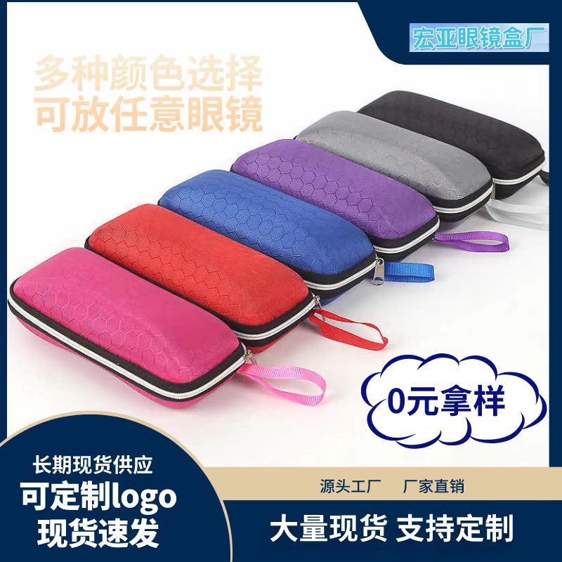 Anti-pressure sunglasses glasses case wholesale advanced honeycomb Eva case zipper bag glasses case manufacturer Anti-pressure sunglasses glasses case wholesale advanced honeycomb Eva case zipper bag glasses case manufacturer