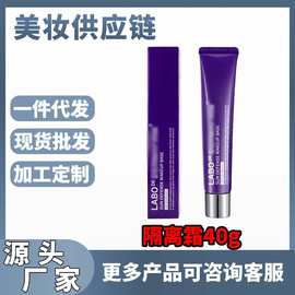 正品DERMA.FIRM德.妃紫苏隔离霜防晒保湿三合一妆前乳经典款紫苏