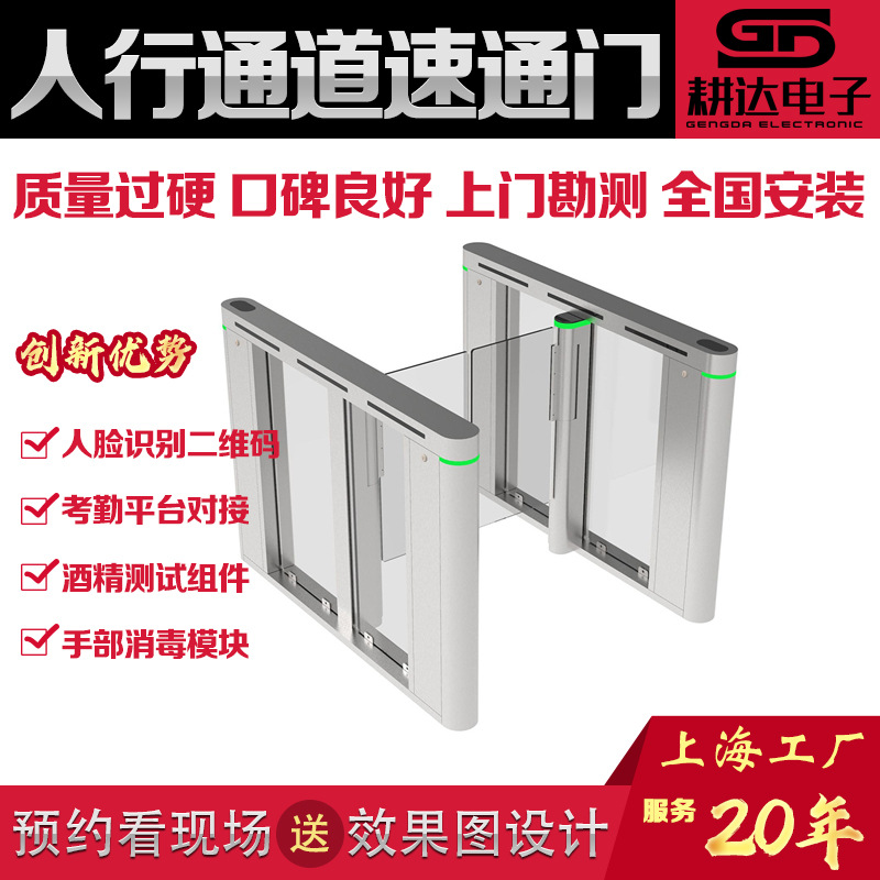 上海耕达速通门提供个性化智能人脸识别门禁高效便捷不锈钢速通门
