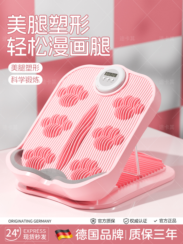 Stretching Board, Inclined Pedal, Standing Against the Wall, Leg Fitness, Leg Press, Leg Stretching, Calf Stretching, Straight Legs, Professional Beautiful Legs, Others