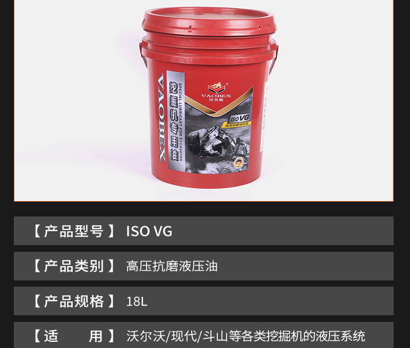 【晋江市福克森润滑油有限公司】内页_04