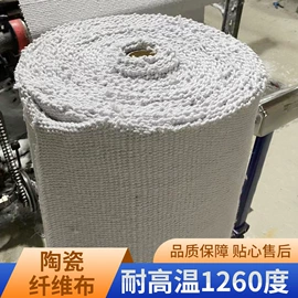 保温隔热材料;耐火防火材料;隔音材料