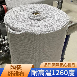 Ceramic Fiber Cloth in Stock Flame Retardant Heat Insulation High Temperature Resistant Sealed Fireproof Cloth Aluminum Silicate Fireproof Ceramic Fiber Cloth