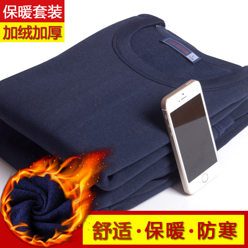 Dropshipping Middle-Aged and Elderly Men's High-Neck Thermal Underwear Set, Men's Fleece-Lined Thickened Autumn Clothes and Pants Wholesale