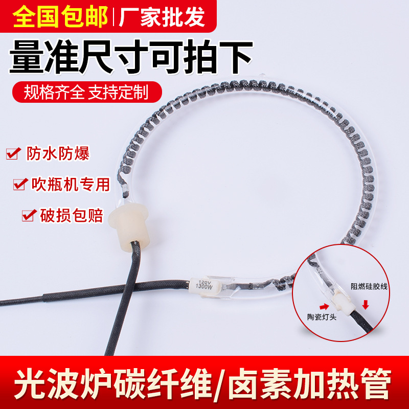 厂家供应光波炉用加热管光波炉碳纤维加热管优惠力度大