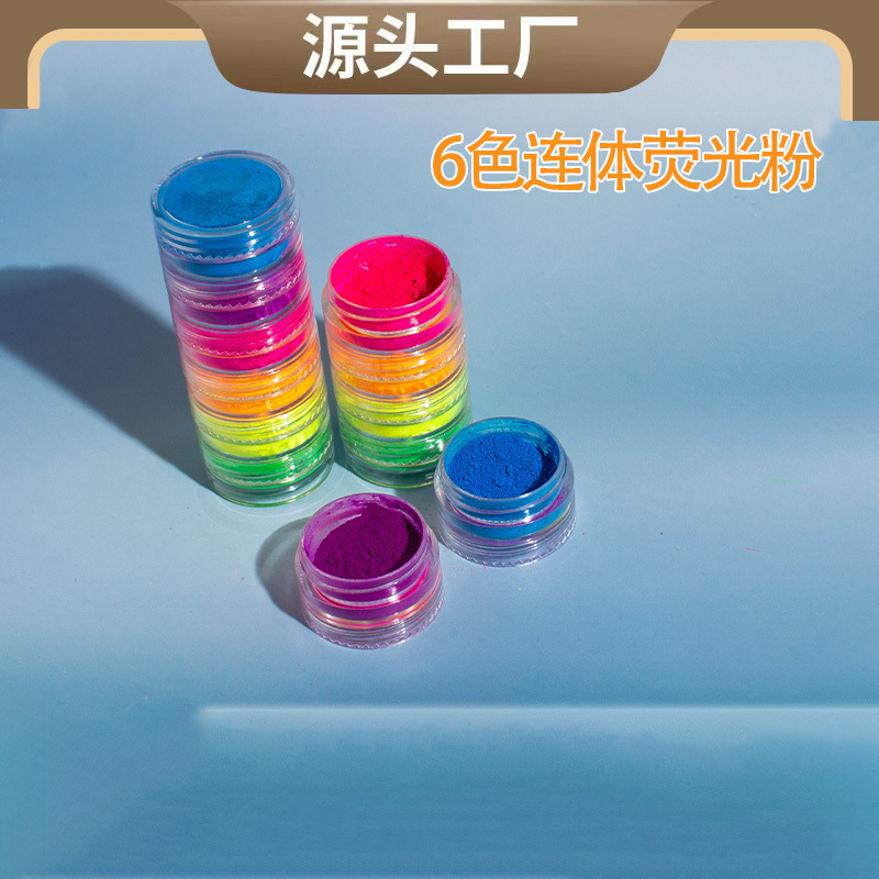跨境新款高亮美甲荧光粉彩色粉发亮彩绘DIY荧光颜料发光粉批发