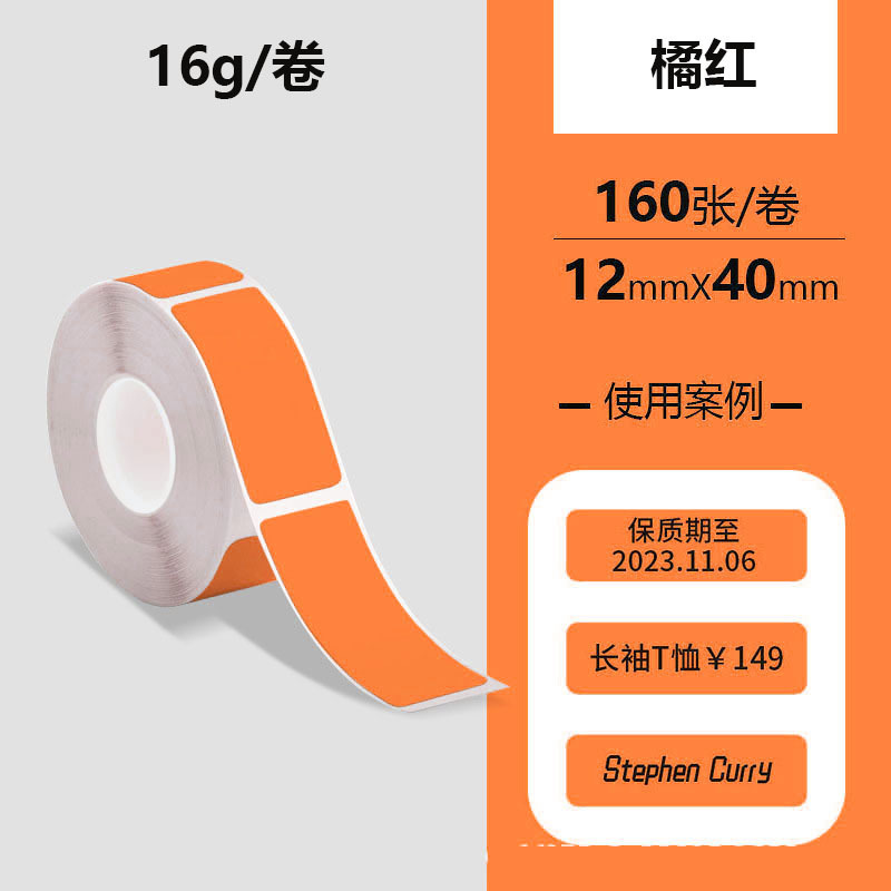 12*40mm * 160 (시트) 1 롤 오렌지