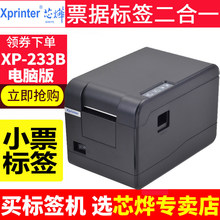 о��XP-233B�����l�a�����z�̲�˺����b����XP235B�N����˙C