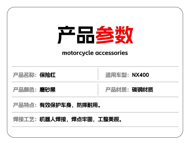 Suitable for Honda Nx400 Bumper Upper and Lower Guard Bars, Anti-Collision and Anti-Fall Front Guard Bars, Competition Guard Bars, Modification Accessories