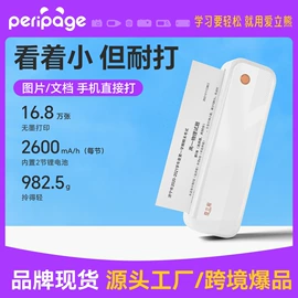 热敏打印机;收银纸;打印纸