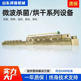 微波干燥设备;开关电源;工程机械配件