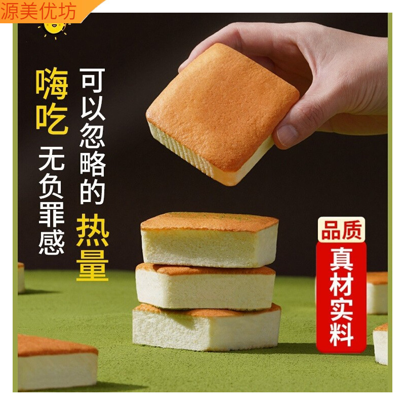 0脂肪魔芋蛋糕减低脂0无糖精卡热量零食代餐饱腹食品油早餐小面包|undefined
