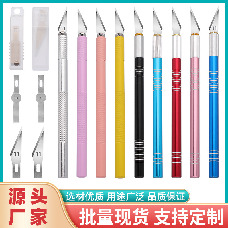 金属皮革雕刻刀 笔刀 切割勾刀 剪纸高精刻刀铝合金模型制作工具