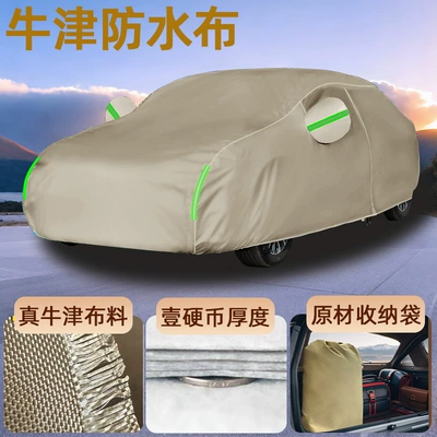 Oxford cloth car jacket car cover is suitable for Volkswagen Sagitar Langyi Santana Lingdu Passat Touran Tiguan (Car clothing) - volkswagen-id6-x-300d-ultra-thick-oxford-cloth-material-light-luxury-khaki-about-45kg-weight-aerospace-grade-quality-weaving-process
