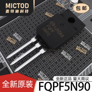 FQPF5N90 ��Ч����(MOSFET) TO-220F-3 ԭ�b��Ʒ�F؛