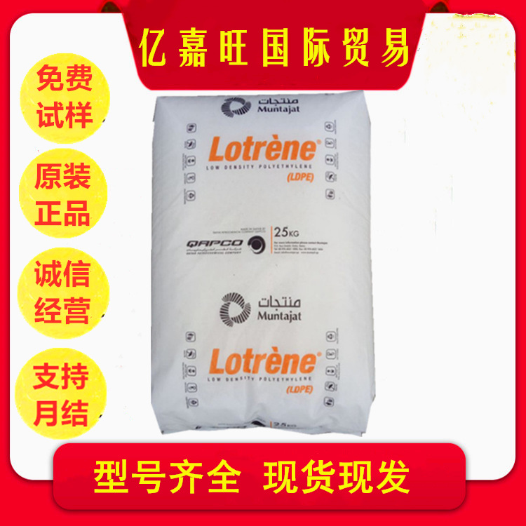 LDPE/卡塔尔石化/FE3000 FB3003 食品级 低密度聚乙烯原料