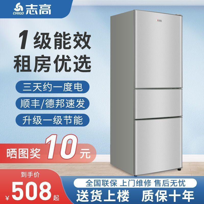 Chigo 冷蔵庫家庭用省エネ 3 ドア 3 ドア 2 ドア冷蔵庫レンタル小型 2 ドア冷蔵庫引き出し付き|undefined