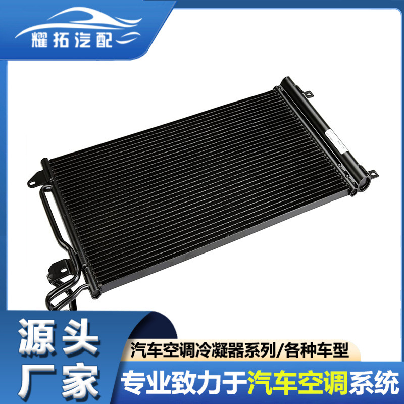 适用于大众奥迪晶锐/捷达 09-18汽车冷凝器6R0820411P 6R0820411Q