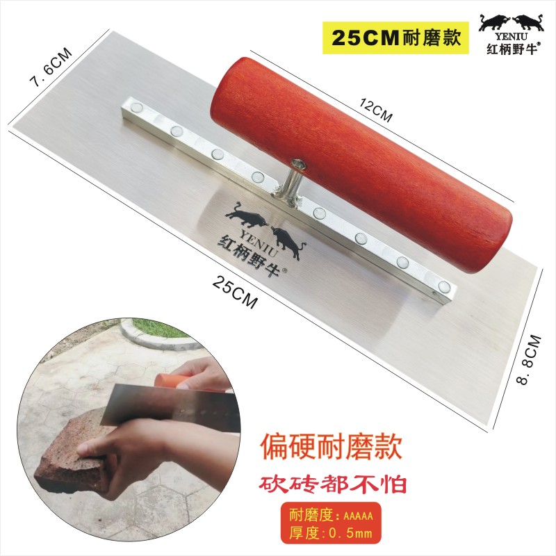 레드 핸들 들소 25CM 좁은 [내마모성 모델] 한 줌