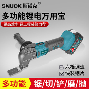 Snooker Lithium Battery Multi-Function Rechargeable Electric Shovel Electric Woodworking Trimming Machine Decoration Cutting Artifact