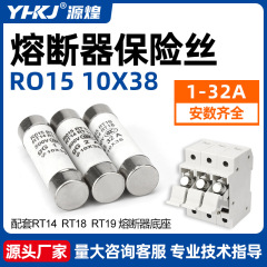 セラミックヒューズRO15 RT18 RT14ヒューズヒューズ1a ~ 32A 10*38mm