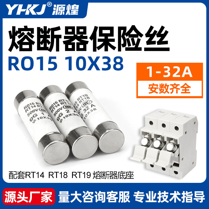 セラミックヒューズRO15 RT18 RT14ヒューズヒューズ1a ~ 32A 10*38mm|undefined