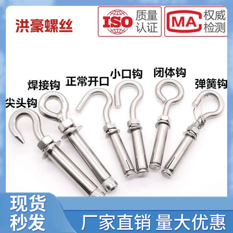 304/201 Stainless Steel Expansion Hook Screws, Universal Expansion Bolts, Hanging Hooks, Hanging Rings, Expansion Bolts M6M8M10M12V 304/201 Stainless Steel Expansion Hook Screws, Universal Expansion Bolts, Hanging Hooks, Hanging Rings, Expansion Bolts M6M8M10M12V