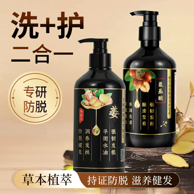 采菲尔防脱洗发水去屑止痒控油持久留香美白沐浴露身体洗头膏洗护