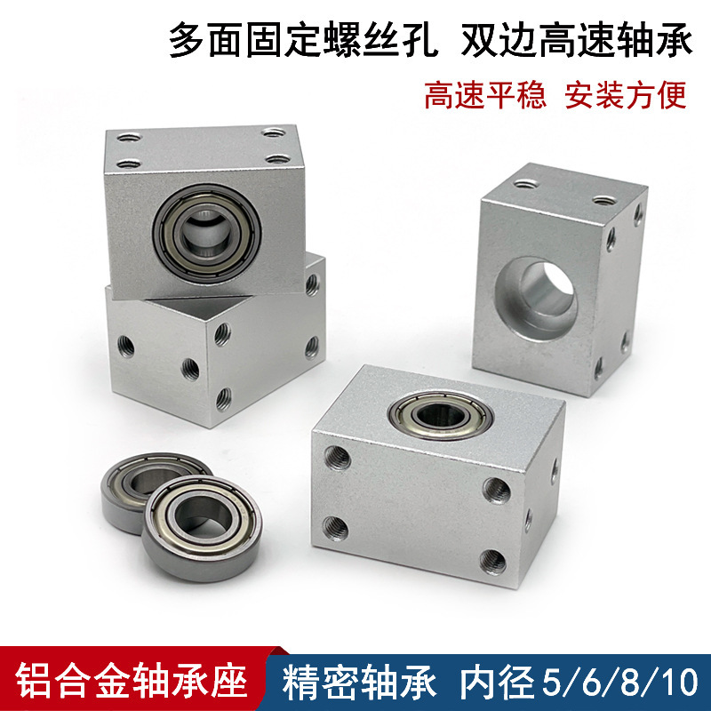 Aluminum Alloy Bearing Base, Optical Axis Guide Rod, Small Bench Drill Spindle, Mini Table Saw Fixed Base, Shaft Guide Rod Assembly Parts