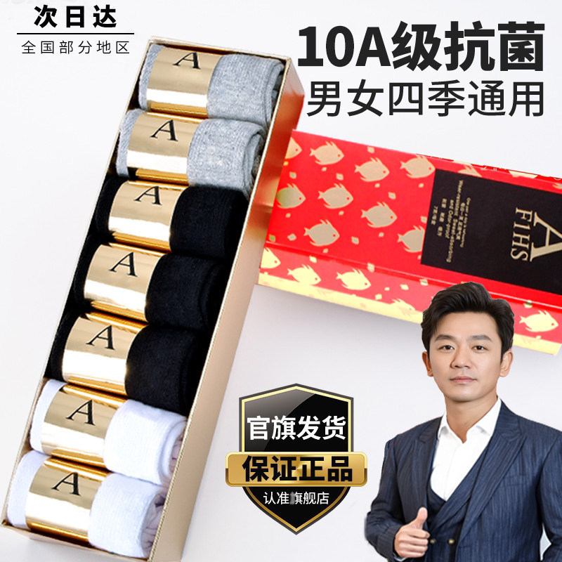 Lake Recommends a Pair of 10A Grade Anti-Odor Socks That Are Sweat-Absorbent, Breathable, and Made from Xinjiang Cotton