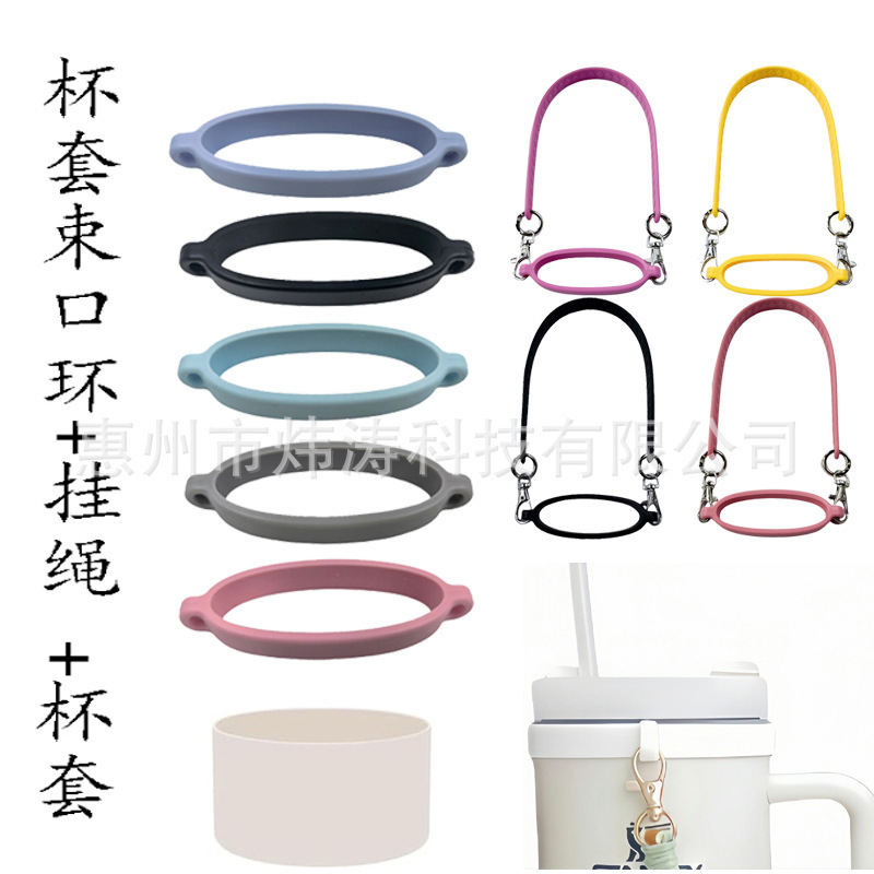 Silicone Water Cup Lanyard Ring Water Bottle Sling Water Cup Handle Silicone Ring Strap Outdoor Sports Portable Holder