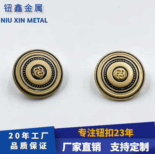 15MM浮雕四环脚钮锌合金实心扣复古圈纹纽扣金属大衣牛仔钮扣定制