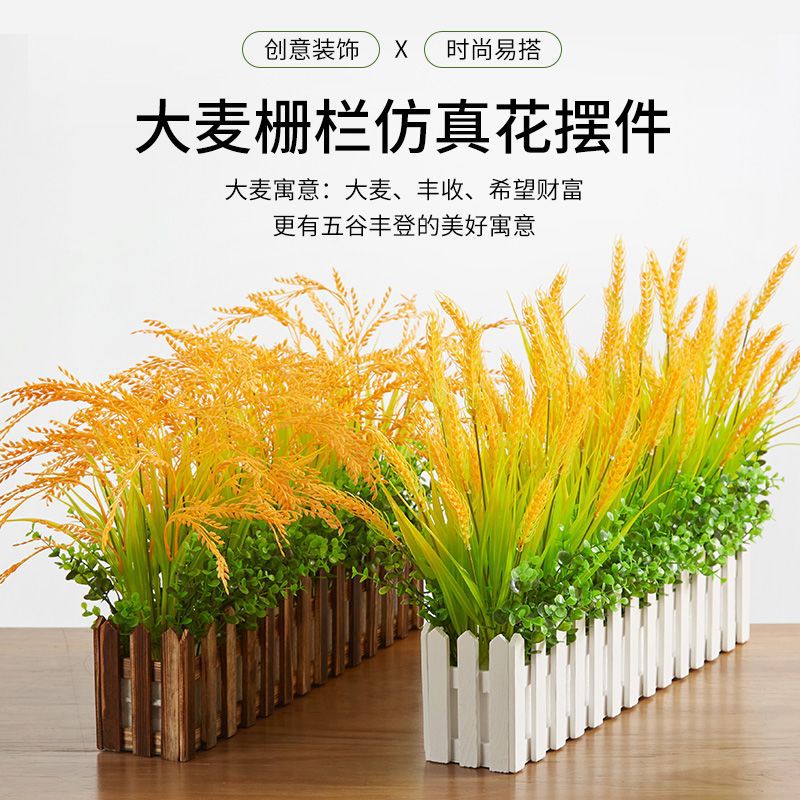 假花盆栽仿真小麦大麦花束摆件栅栏塑料花饭店装饰假花麦穗装饰花