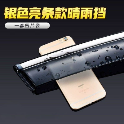 Suitable for BYD Seal 06DMI, special rain guards for 26 models, thickened rain shields for car windows, car modification (Rain shield) - wider-and-thicker-electroplated-3d-bright-stripe-rain-or-shine-shield-seal-06dm-i-4-piece-set