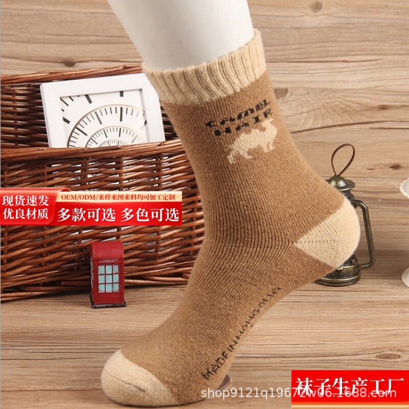 Wool socks winter camel socks camel socks terry brushed thick warm wool socks MADAINMONGOLIA Mongolia