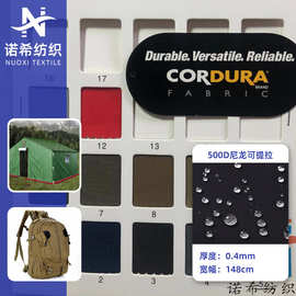 现货500D尼龙考杜拉 牛津布 可提拉防水PU耐磨背包尼龙牛津布面料