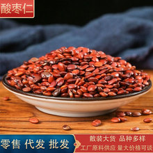 批发正品国产酸枣仁中药材散装大货药用无杂可代发不熏硫中草药