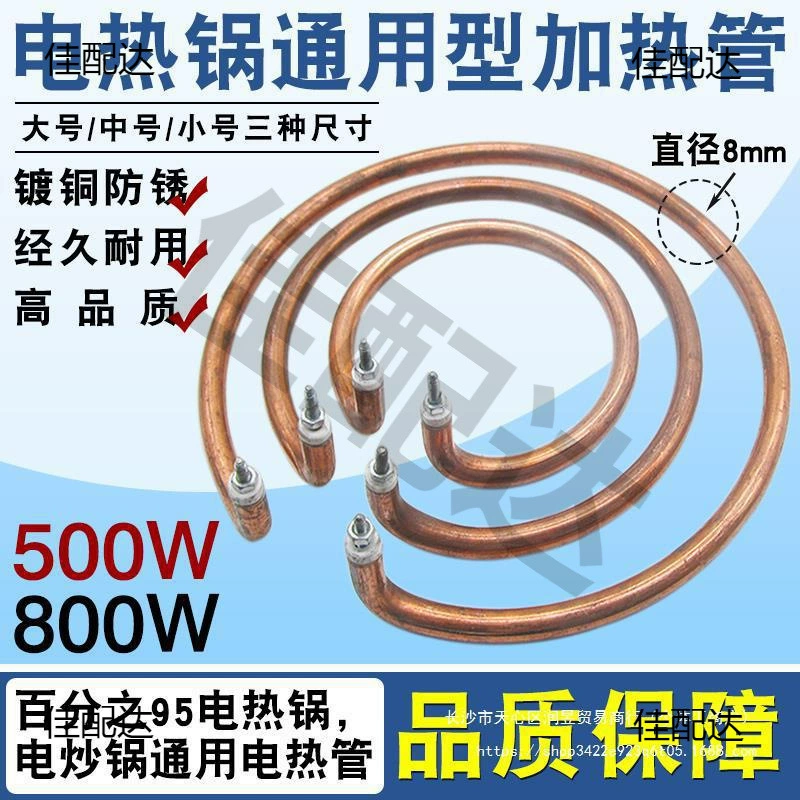 Электрическая плита Нагревательное кольцо с медным покрытием Многофункциональный аксессуар Нагревание трубки Электрический вок Нагревание Труба Нагревания Труба Нагревание Труба Антикоррозийная электрическая плита