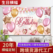 �羳���N�۽�������ՙM���Ɍ�����happybirthday�ӹ��S��D����